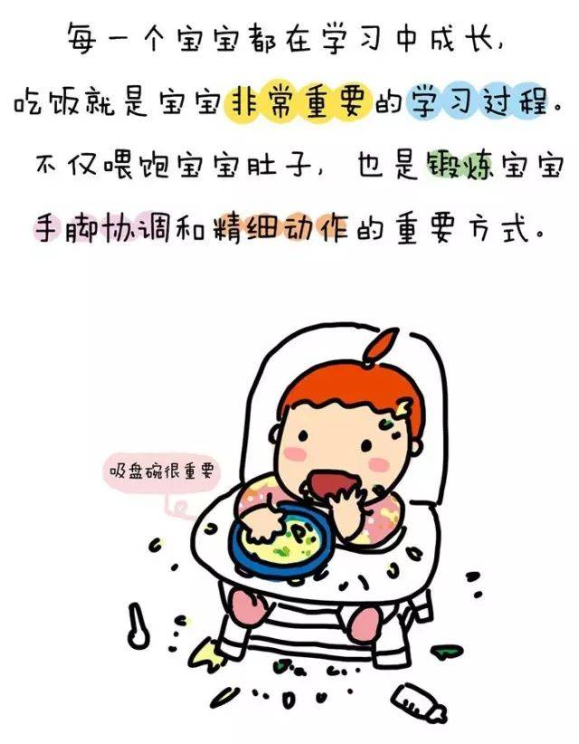 你知道宝宝有宝宝的苦吗?【漫画】