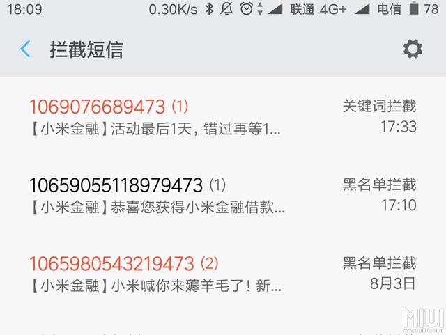 有个叫信用贷款的发短信的软件是真的吗