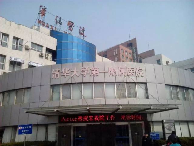 北京华信医院(清华大学第一附属医院)2018招聘启事(含护理22人!