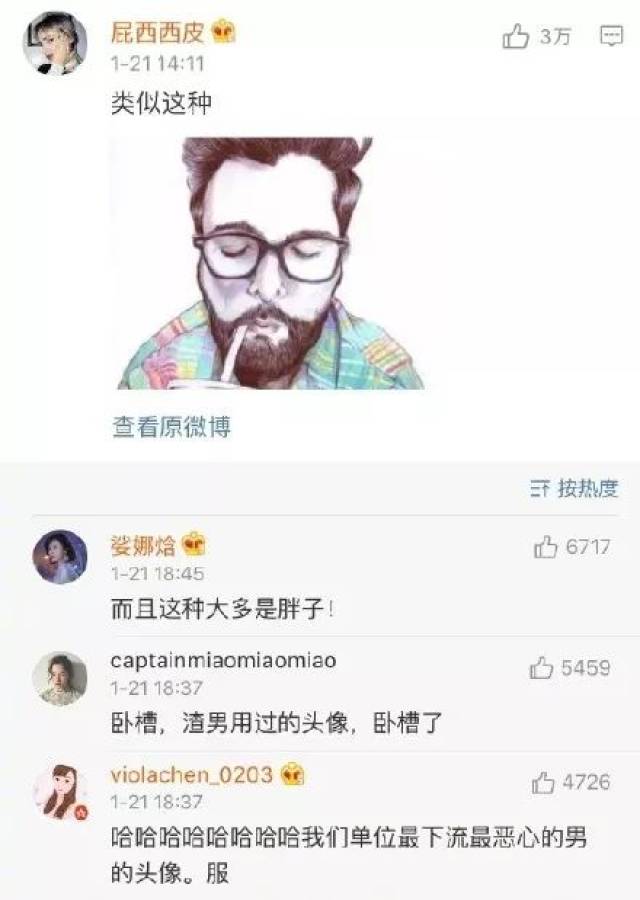 网恋渣男标准头像 ▼