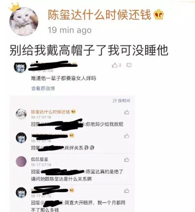 这么看起来很像是金主姐姐原本包养陈玺达,没想到孩子却和女友混在一