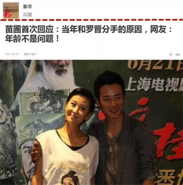 关晓彤,罗晋,倪妮,柳岩,赵英俊,扒爷回复爆料帖