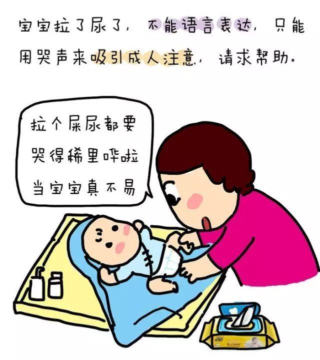 你知道宝宝有宝宝的苦吗?【漫画】