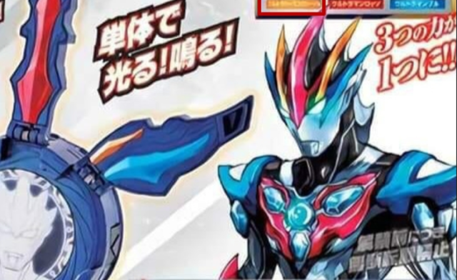罗布剧场版:三个新奥特曼造型曝光,沃曼奥特曼漂亮,捷德变邪恶