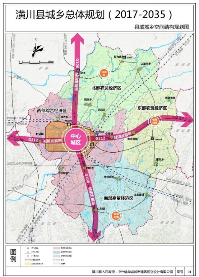 潢川县未来18年的规划全在这,高铁,机场不是