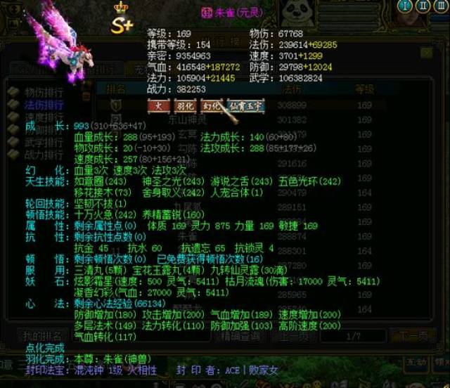 问道大事件-华山论剑新晋王者凌天!小熊在他手下都撑不过二十回合?