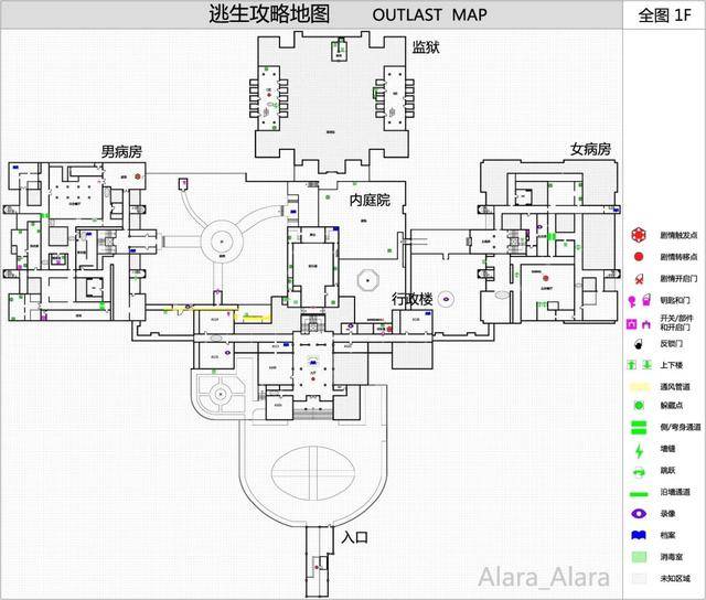 《逃生(outlast)》游戏完整地图