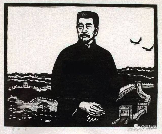张佩义 鲁迅像 1990年