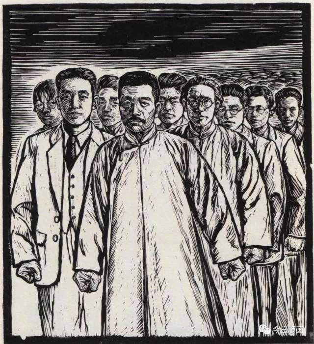 陈烟桥 鲁迅和他的战友们 1956年