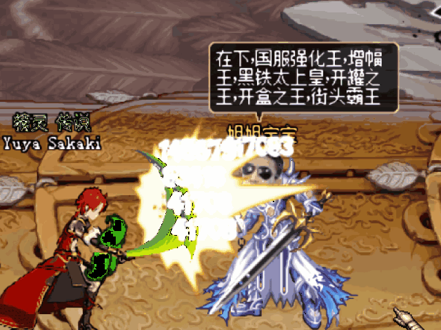 dnf玩家得到授权制作旭旭宝宝补丁,做完之后,旭:我后悔了!