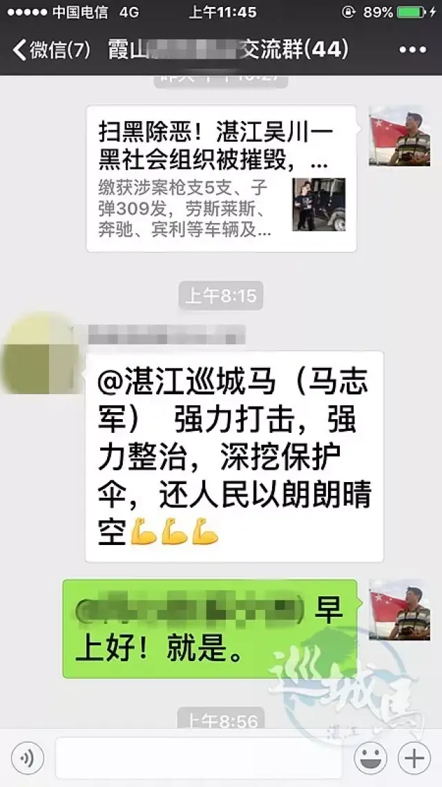 宁智强黑社会组织被摧毁,湛江一片叫好,吴川有人放鞭炮庆祝