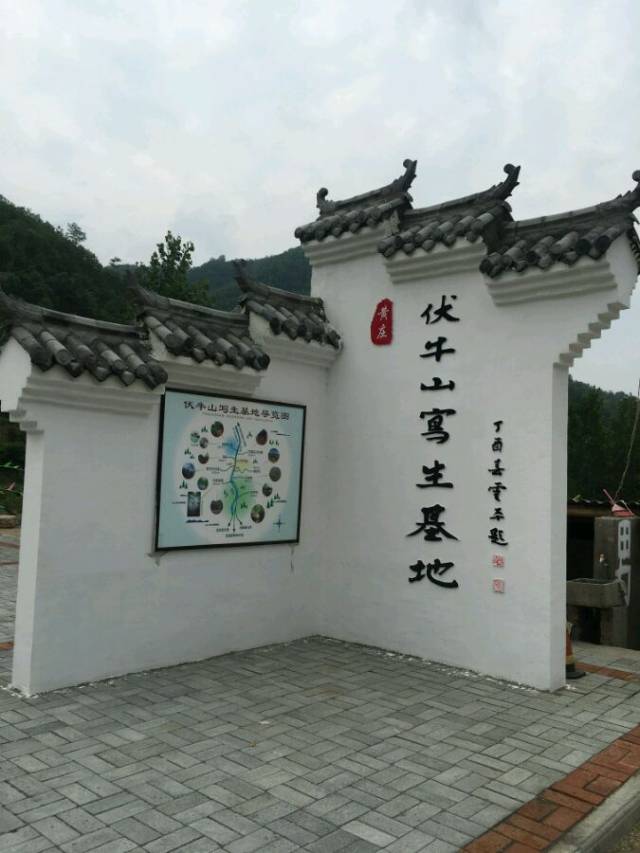嵩县黄庄乡三合村