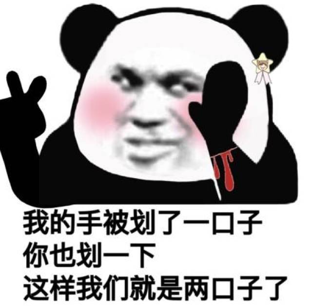 撩妹套路表情包:我可不可以喜欢你4天