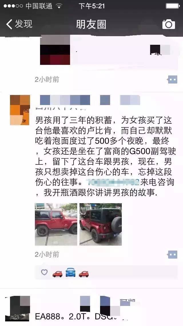 段子手怎样在朋友圈卖车?全是故事啊.