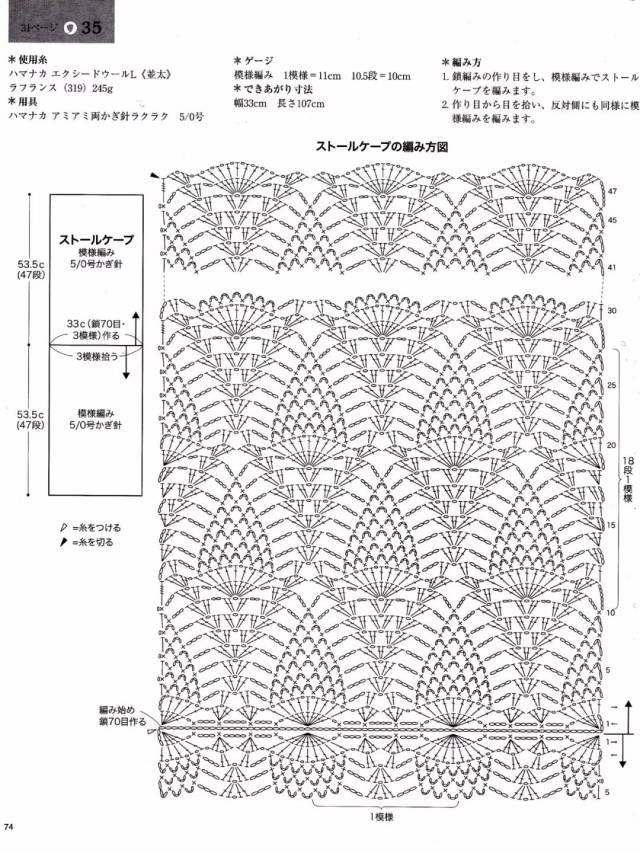 钩针菠萝花长条围脖