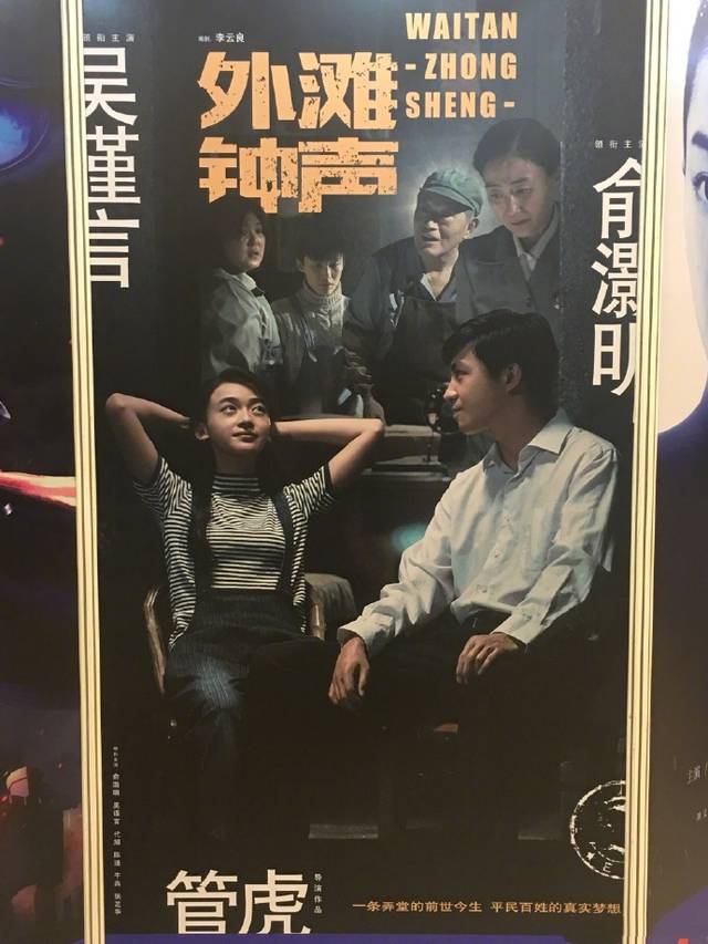他和吴谨言主演的《外滩钟声》也确定接档《你和我的倾城时光》12月