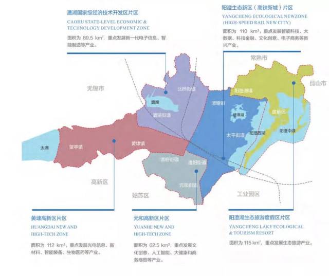 20宗重量级待推地块亮相2018苏州市相城区经营性建设用地推介会