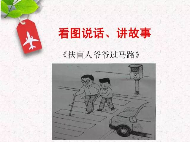 小学二年级看图说话训练(八)