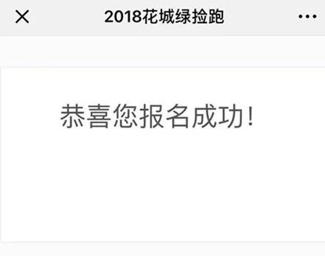 直通广马名额!2018全球最火的时尚环保运动来广州啦!