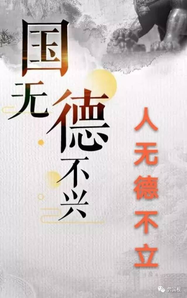 国无德不兴,人无德不立!《平"语"近人——习近平总书记用典》