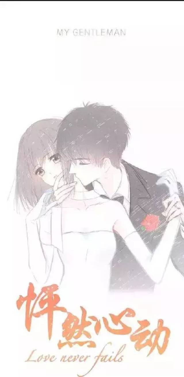 怦然心动漫画壁纸丨 