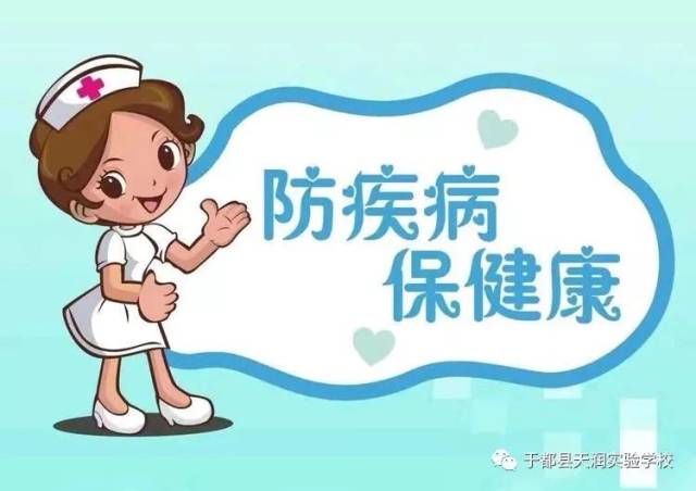 天润附属幼儿园转载秋季幼儿卫生保健护理知识天润实验学校附属幼儿园