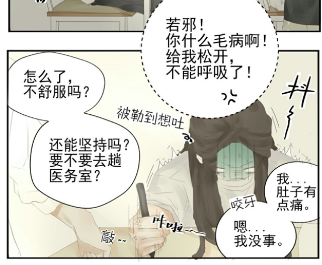 《天官赐福》谢怜考试作弊,花城:老师来了!若邪"神助攻"