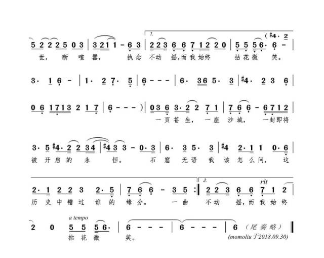 雷佳 作曲演唱的歌曲《敦煌谣》(方文山词)