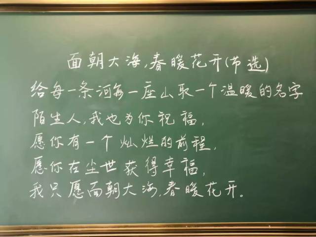 粉笔字诗词,终身难忘的最美板书!