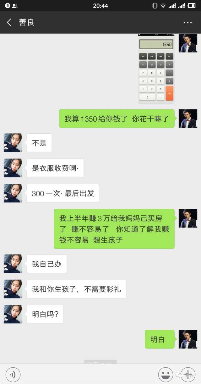 【骗子曝光】聋哑女子以恋爱为名骗走聋哑男子5千元!