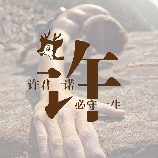 励志创意姓氏头像 正能量百家姓 朋友圈 锁屏 微信头像!