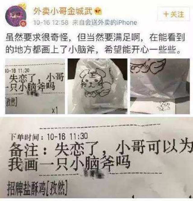 那些搞笑的外卖订单,让人停不下来!