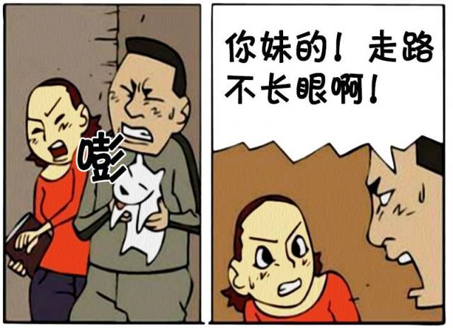 恶搞漫画:做坏事是有报应的