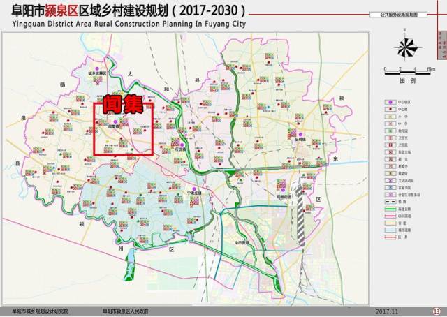 在阜阳市颍泉区区域乡村建设规划(2017—2030) 闻集镇被规划在镇村