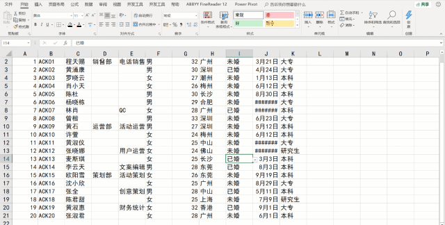 对不起,我们公司不招25岁还用不好excel的人