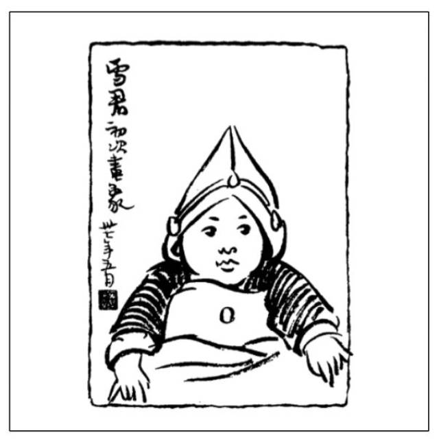晒娃不招烦,还得丰子恺