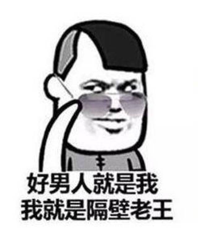 你有困难我帮忙,我住隔壁我姓王,聊聊那些因表情包火起来的角色