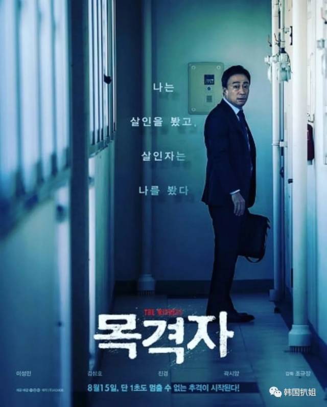 该片讲述的是男主在自家阳台亲眼目睹了杀人现场,杀人犯与目击者相互