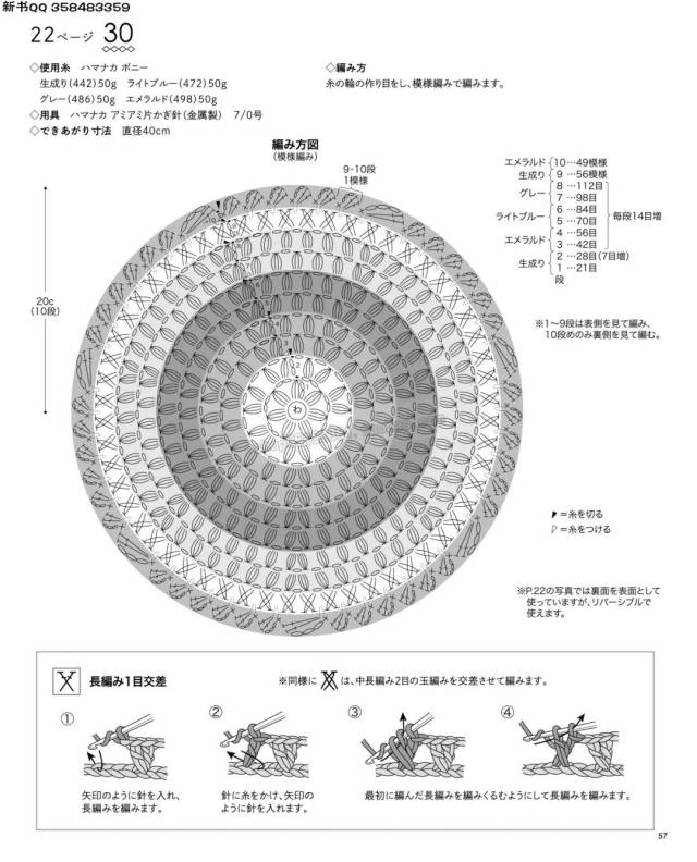 钩针八角花坐垫