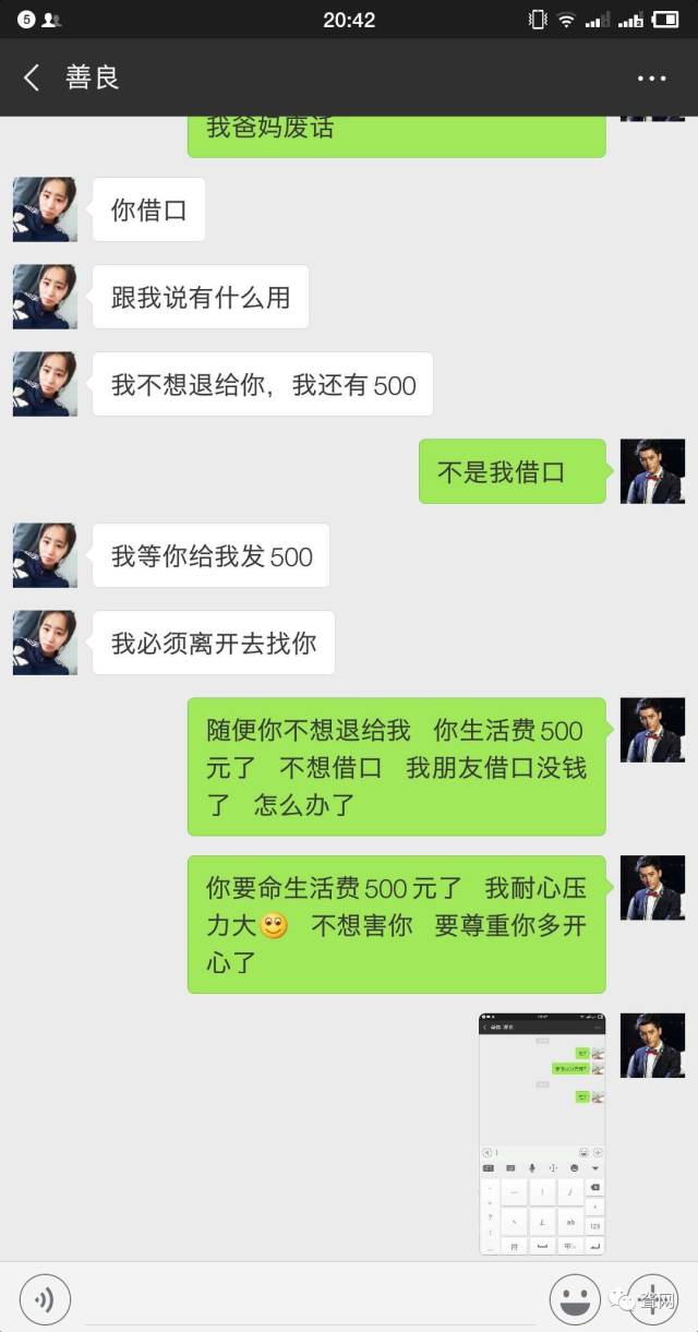 【骗子曝光】聋哑女子以恋爱为名骗走聋哑男子5千元!