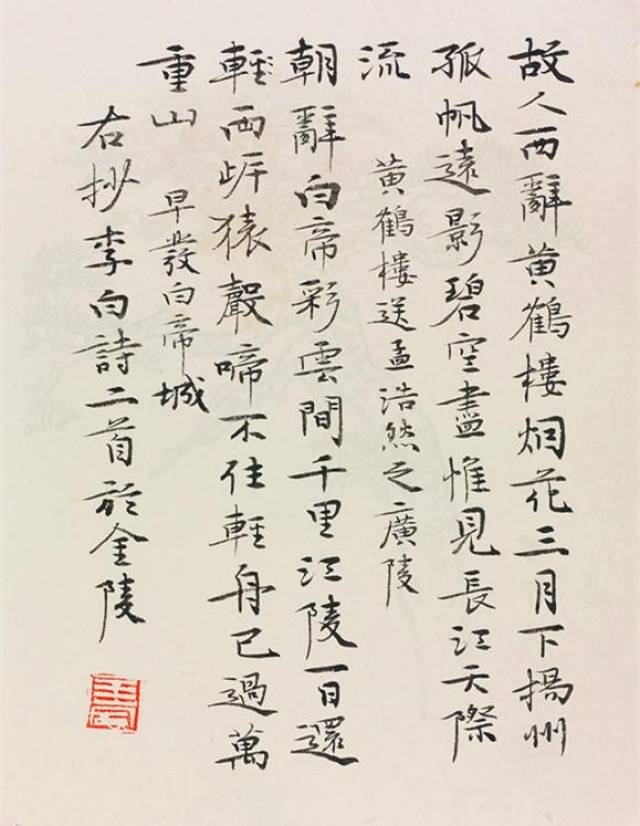 江苏省直书协副主席,女书法家王岚,用小楷演绎女性柔美和典雅!