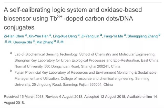 早进实验室！华东师大本科生发表SCI1篇合作11篇，又拿下全国大奖