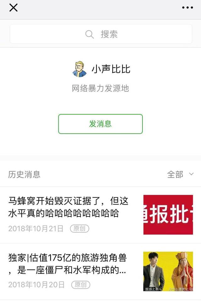 拓盈：小声比比“捅”开马蜂窝！号称2100万真实评论有1800万为虚假？