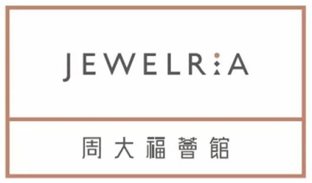 天津首家jewelria周大福荟馆入驻乐宾!