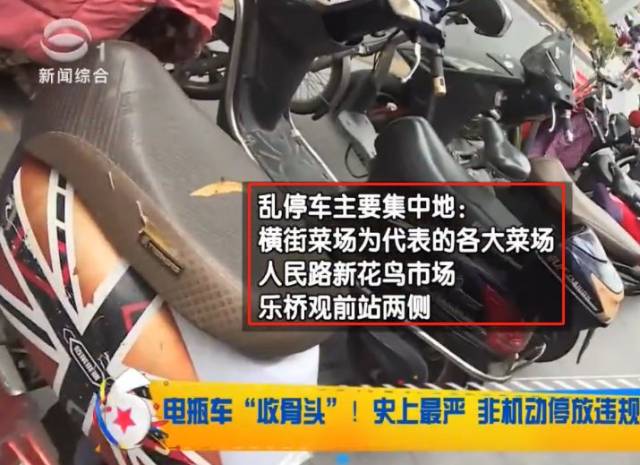 今天起苏州非机动车违停将被拖车,罚款,首张