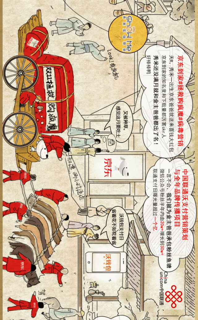 【会员资讯】成立三年的秀米互动如何用创意
