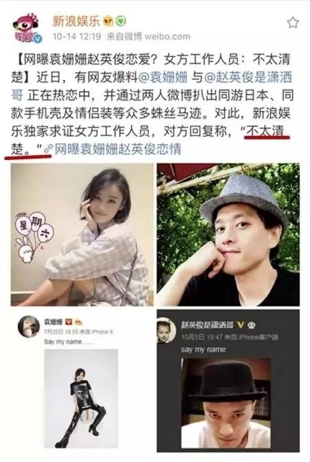 袁姗姗新男友竟然是他?同游日本,情侣手机壳.莫小棋