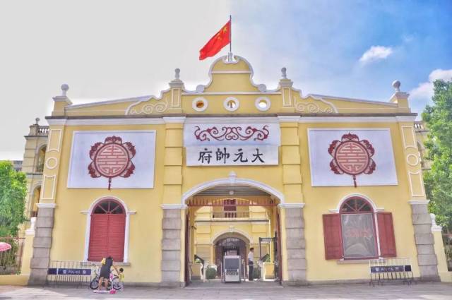 大元帅府