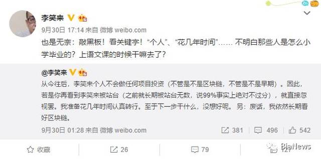 「好玩的单机传奇」李笑来