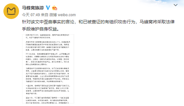 拓盈：小声比比“捅”开马蜂窝！号称2100万真实评论有1800万为虚假？